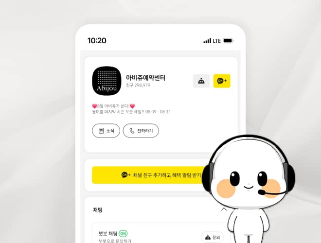 챗봇으로 바로예약 이미지
